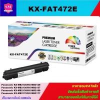 ราคา ตลับหมึกพิมพ์เลเซอร์เทียบเท่า Panasonic KX-FAT472E(ราคาพิเศษ) FOR Panasonic KX-MB2020cx/2120/2128/2130/2137/2138 (4680647506)