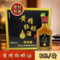 ราคา ไวน์แดงโกจิเบอร์รี่ไวน์ผู้ชายดื่มหลอดใช้ไวน์เพื่อสุขภาพพืชสัตว์เตรียมไวน์โทนิคขวดเล็กสีดําอย่างเป็นทางการแท้สีเหลืองสาระสําคัญไวน์เมดลาร์ไวน์สําหรับผู้ชายดื่มสุขภาพน่า20251030 (49800535686)