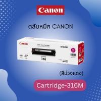 ราคา ตลับหมึกโทนเนอร์ Cartridge-316 M สีชมพู ของแท้ (18360061785)