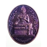 ราคา Antig Sun 4641 เหรียญพระวิษณุกรรม เนื้อทองแดงผิวไฟ ที่ระลึกวันสถาปนา 19 ปี วิทยาลัยการอาชีพศีขรภูมิ จังหวัดสุรินทร์ สร้ (40205530370)