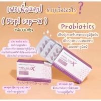 ราคา ☯️PRPL Caps2☯️ เพอเพิลแคป (สินค้าเป็นอาหารเสริมไม่ใช่ยา ไม่มีผลข้างเคียง)ของแท้100% (17993529571)