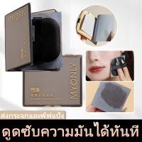 ราคา ซับหน้ามัน กระดาษซับมัน กระดาษซับหน้ามัน เนื้อนุ่ม ช่วยดูดซับความมันส่วนเกินบนใบหน้า อ่อนโยน ไม่ระคายเคืองผิว (40450379843)