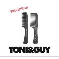 ราคา TONI&GUY หวีคาร์บอน ทนความร้อน ป้องกันไฟฟ้าสถิตย์ (14295106643)