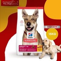 ราคา Hill’s Science Diet Adult 15 kg อาหารสุนัข อายุ 1-6 ปี ขนาด 15 กิโลกรัม (20739026716)
