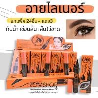 ราคา 【ยกแพค 24ชิ้น+ฟรี3ชิ้น】อายไลเนอร์ น้ำมันม้า กันน้ำจริงๆไม่มโน TANAKO CONSERVE EYELINER HORSE OIL 5G (1295633149)