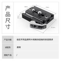 ราคา SmallRig SmallRig Smog Aka Quick Release แผ่นฐาน Gimbal ฐาน Stabilizer SLR กล้องอุปกรณ์เสริม 2144 (48900053330)