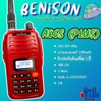 ราคา วิทยุสื่อสาร BENISON A86S PLUS 160ช่อง (5W) ถูกต้องตามกฎหมาย (41265133880)