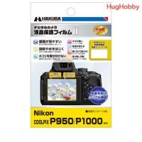 ราคา [ของใหม่] ฟิล์มกันรอยหน้าจอ กล้อง Nikon COOLPIX P950 / P1000 | Hakuba DGF2-NCP950 (29774827699)