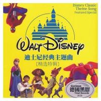 ราคา ของแท้ Disney Classic Theme Song cd Nursery Rhyme Music Lossless คุณภาพเสียงไวนิลบันทึกรถ CD Disc (40774993272)