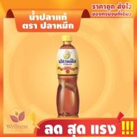 ราคา คีโต KETO ราคาส่ง น้ำปลา ตราปลาหมึก รสชาติอร่อย (11954520773)