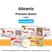 ราคา ***ส่งรถเย็น*** อะลาวรี่ พรีเมี่ยม เนยแท้ ชนิดจืด ชนิดเค็ม เนยสด เนยจืด เนยเค็ม Allowrie Premium Unsalted Butter Salted (20829721027)