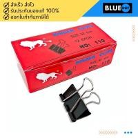 ราคา คลิปดำ คลิปหนีบกระดาษ ตราสิงโต BINDER CLIP หลายขนาด (5262621032)