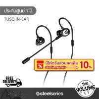 ราคา SteelSeries รุ่น Tusq In-Ear หูฟังเกมมิ่ง Gaming Headset (รับประกันศูนย์ 1 ปี) (17898663733)
