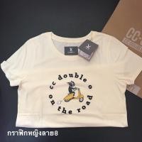 ราคา เสื้อกราฟิกหญิง CC-OO ราคาพิเศษ ของแท้ 100% จากช็อป CC-OO จัดส่งพร้อมถุงช็อป (10107485311)