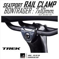 ราคา ปะกับรางเบาะคาร์บอน ใช้กับหลักอานมาโดน TREK MADONE 5 6 7 SERIES 7x10mm. SEATPORT RAIL CLAMP (for Carbon rail) (42755399251)