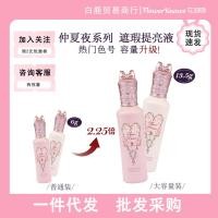 ราคา [คลังสินค้าพร้อม] Flower Knows Midsummer Night CONCEALER Brightening Liquid Alibei Cup Co-created Light CONCEALER Brightening Liquid.g ความจุขนาดใหญ่ mzldf01/10.14 (41524105701)