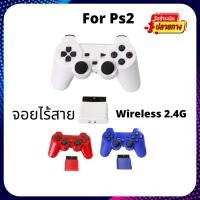 ราคา จอยPs2 ไร้สาย มือ1 เกรดA คุณภาพดี สั่นได้ (มีเก็บปลายทาง) (11609183225)