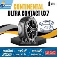 ราคา CONTINENTAL UX7 1เส้น ปี25 215/50R18 215/55R18 225/55R18 235/55R18 235/60R18 ยางขอบ18 215 50 R18 215 55 R18 235 60 R18 (41173024034)