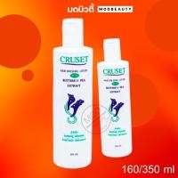 ราคา ครูเซ็ท น้ำมันจัดแต่งผม ผสมสารสกัดดอกอัญชัญ CRUSET HAIR DRESSING LOTION 160/350ml. (10982776941)