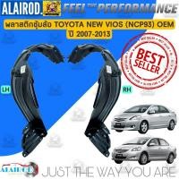 ราคา ซุ้มล้อพลาสติกหน้า TOYOTA VIOS วีออส ปี 2007-2013 ทรงห้าง OEM (3646480630)