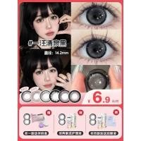 ราคา สีดําตาครึ่งปีขัด14.2มิลลิเมตรเส้นผ่าศูนย์กลางขนาดเล็กเดินทางทุกวันชุ่มชื้นคอนแทคเลนส์เรือธง ตอนนี้ (24096603490)