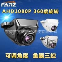 ราคา AHD กล้องติดรถยนต์สไตล์เกาหลี ภาพถอยหลัง 360 องศา HD มุมกว้าง Night Vision 1080P Fisheye Rearview Plug-In AHD Straw กล้องติดรถยนต์ย้อนกลับภาพ20250910 (43268302684)