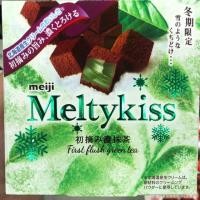 ราคา Meiji Melty kiss Premium matcha chocolate (3428219194)