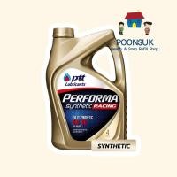 ราคา รับประกันแท้100% PTT PERFORMA SYNTHETIC RACING ( 5W-50 4L ) สังเคราะห์ แท้ 100% ptt ปตท น้ำมันเครื่องเบนซิน น้ำมัน (24088884937)