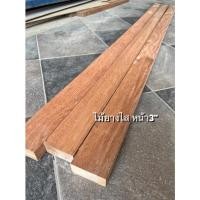 ราคา ไม้หน้าสาม ไม้ยาง ไสเรียบ (13283797889)