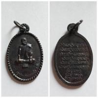 ราคา เหรียญเกลียวเชือก หลวงปู่แหวน วัดดอยแม่ปัง เนื้อทองแดง จังหวัดเชียงใหม่ ของแท้ (25728631907)