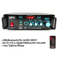 ราคา MBV เครื่องเสียง ขยายเสียง แอมป์ AC DC Amplifier Bluetooth USB รุ่น AV-2277 D13 / D18 (16081851613)