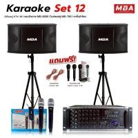 ราคา WEMICGLOBALSOUND ชุดเครื่องเสียงกลางแจ้ง10นิ้ว กำลังขับข้างละ 300*2ข้าง แอมป์ขยายเสียง มีบลูทูธ ไมค์ลอยคู่ พร้อมขาตั้ง (27323739993)