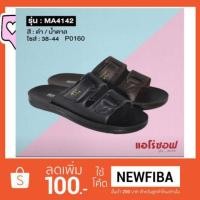 ราคา รองเท้าแตะ AEROSOFT แท้ ส่งฟรี ชำระปลายทางได้ (656612643)