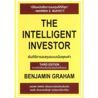 ราคา หนังสือ #The Intelligent Investor #คัมภีร์การลงทุน#Benjamin Graham (เบนจามิน เกรแฮม) (42321008525)