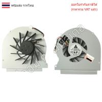 ราคา พัดลมโน๊ตบุ๊ค Toshiba Satellite P745 (43622623564)