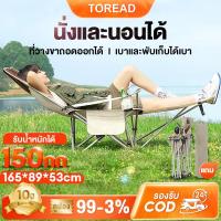ราคา CTHAI เก้าอี้เเคมปิง ปรับเอนนอนได้ ส่งถุงเก็บ แบบพกพา รับน้ำหนักได้150KG (23860643620)