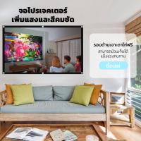 ราคา 150 นิ้ว สายแค้มป์ปิ้ง ดึงตึงไม่ย่น จอเเบบ WIDE SCREENคมชัดสุด HD ลดแสงสะท้อนติดผนังพร้อมตาไก่รอบด้านลดสูงสุด50%รับประ (18926814004)