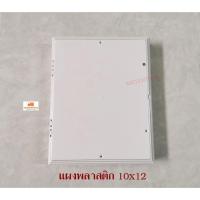 ราคา RECKON แผงไฟฟ้าพลาสติก 10x12 นิ้ว (5139017316)