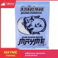 ราคา MEYME หัวเชื้อรำหอม สูตรเข้มข้น สำหรับปลารวม ปลาบึก ปลาสวาย ปลาเกล็ด เหยื่อตกปลา ปลาหน้าดิน (9518008509)