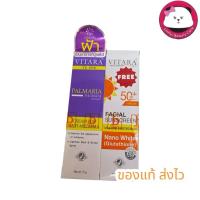 ราคา Vitara TX PPE Cream For Melasma 15 g ครีมทาฝ้า ไวทาร่า แถมฟรี Vitara Facial Sunscreen PA++ SPF 50 20 g กันแดด (27806416317)