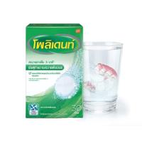 ราคา Polident โพลิเดนท์ เม็ดฟู่ทำความสะอาดฟันปลอม (30เม็ด/กล่อง) (27231344993)