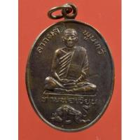 ราคา เหรียญหลวงพ่อเขียน วัดกระทิง จ.จันทบุรี รุ่นแรก ปี 2522 (10780000481)