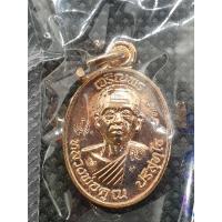 ราคา เหรียญเจริญพรบน เม็ดแตงหลวงพ่อคูณ วัดบ้านไร่ พระแท้ (10856435046)