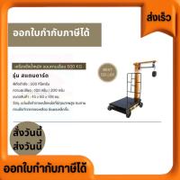 ราคา เครื่องชั่ง เครื่องชั่งคานเลื่อน ยี่ห้อ ตุ๊กตาคู่ ขนาด 500 กก. รุ่น500S (04-1429) (24192520309)