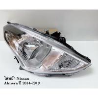ราคา ไฟหน้า NISSAN ALMERA อัลเมร่า 2014 2015 2016 2017 2018 (11080756828)