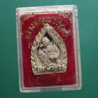 ราคา หลวงพ่อคูณ วัดบ้านไร่ รุ่นเหลือกิน เหลือใช้ ....ต17 (26170970884)