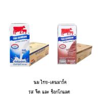 ราคา ไทย-เดนมาร์ค นมยูเอชที ขนาด 200 มล. บรรจุ 36 กล่อง (40073097510)