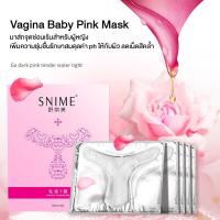 ราคา SNIME มาส์กจิมิชมพู มาส์กสปาจิมิเบบี้ มาส์กรูปตัว T แผ่นใหญ่ เพิ่มความชุ่มชื้นอวบอิ่ม ลดรอยดำคล้ำด้าน กลิ่นกุหลาบ (25253791133)