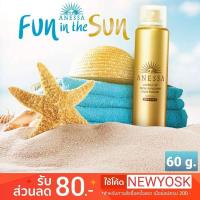 ราคา แบบสเปรย์กันแดดชิเซโด้แอนเนสซ่า 60กรัม SHISEIDO ANESSA Perfect UV Spray Aqua Booster (1871741365)