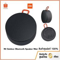 ราคา Xiaomi Outdoor Portable Bluetooth Speaker Mini (Grey) ลำโพงบลูทูธไร้สายขนาดพกพา (2917543881)